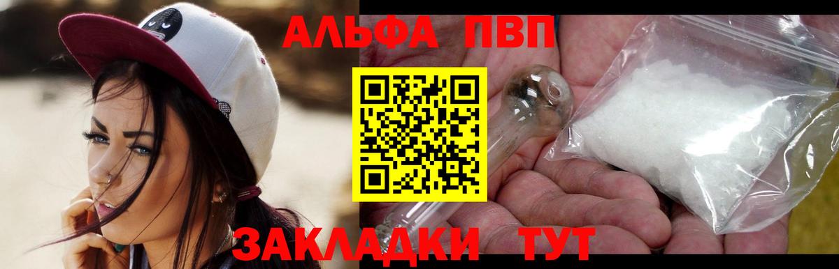 Alpha-PVP СК Ачхой-Мартан