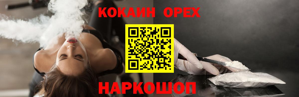 Кокаин Колумбийский  Cocaine 99%  Вход с VPN  Ачхой-Мартан 