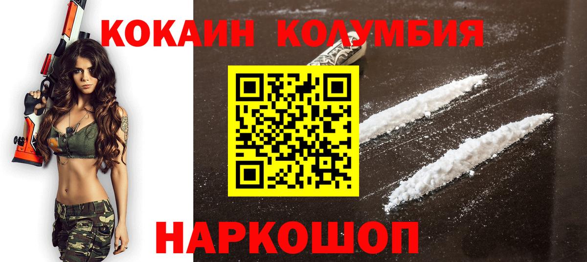 COCAIN Перу Ачхой-Мартан