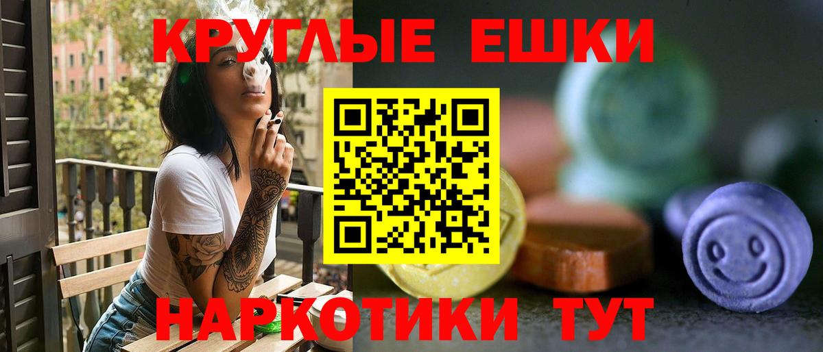 Ecstasy 250 мг  Экстази ешки  Вход с VPN  Ачхой-Мартан 