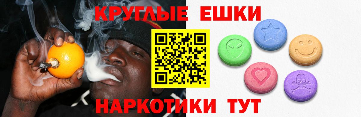 Экстази круглые Ачхой-Мартан