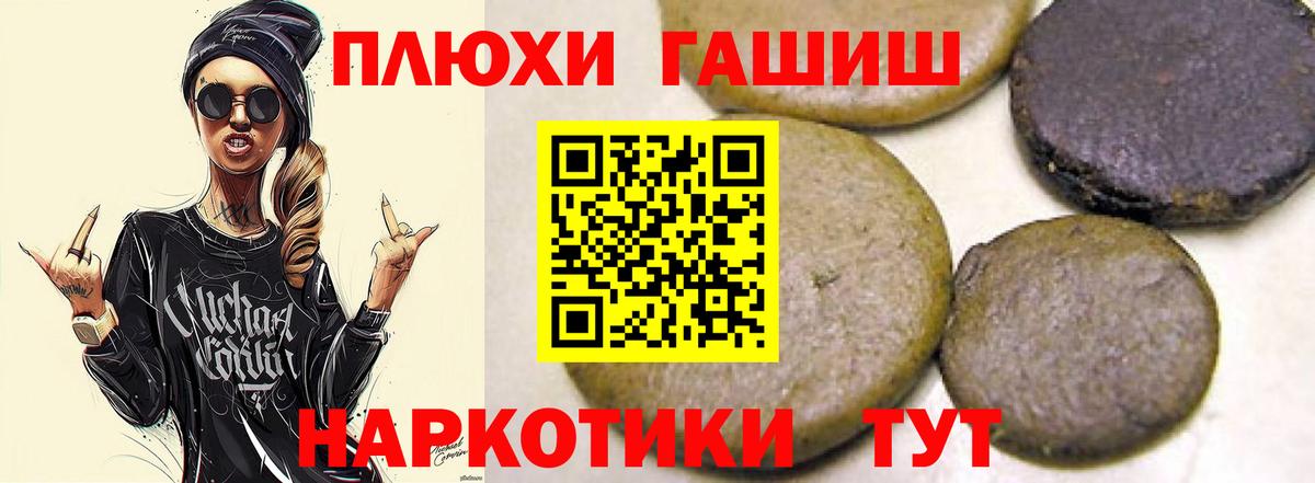 ГАШИШ Premium  ГАШИШ Premium  ГАШИШ  Ачхой-Мартан  Вход с VPN 