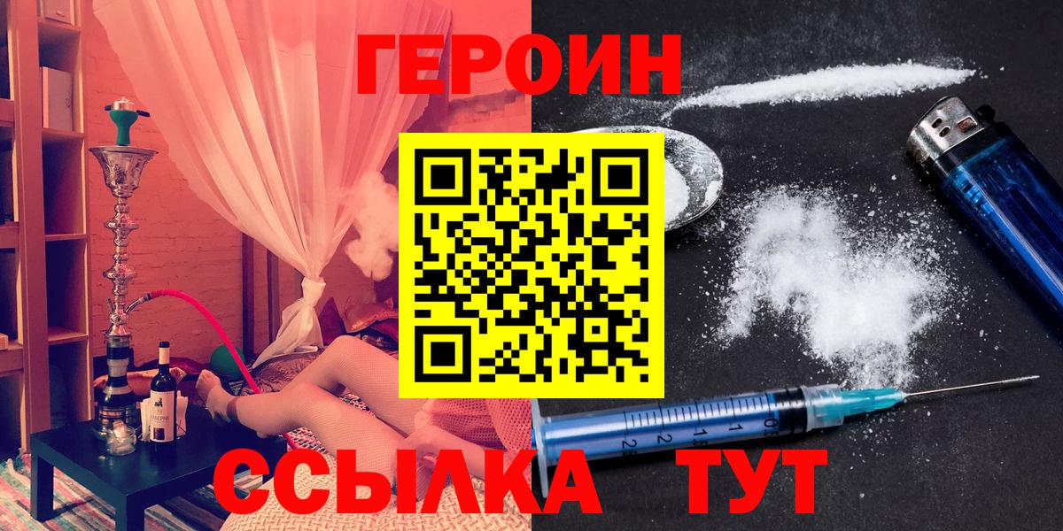 Ачхой-Мартан  Героин Heroin  Героин  Вход с VPN 