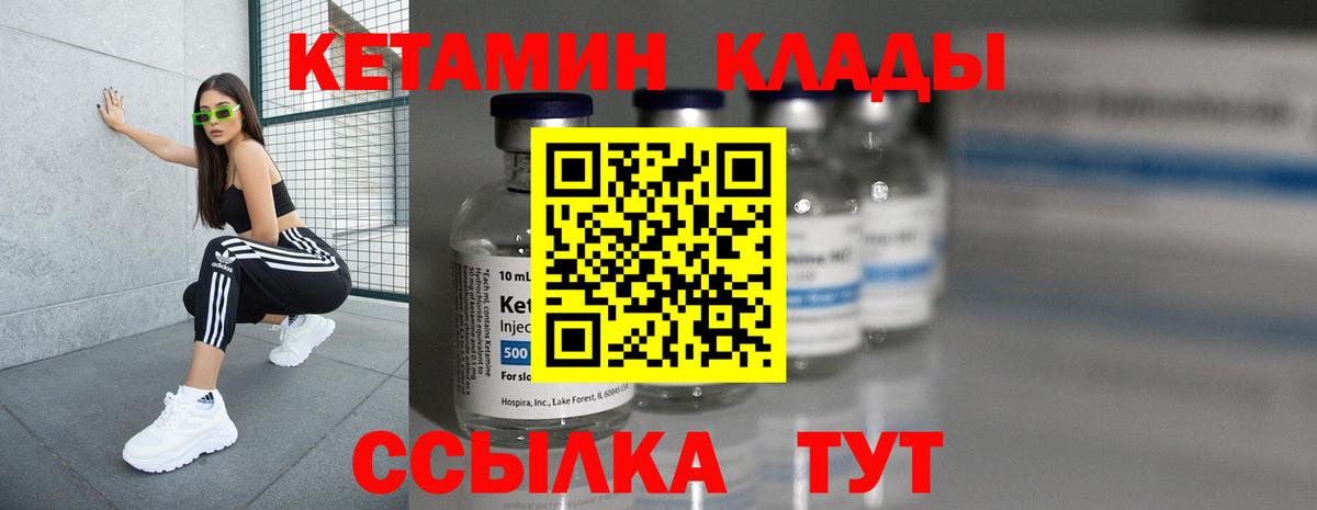 Ачхой-Мартан  Кетамин ketamine  Вход с VPN  Кетамин VHQ 