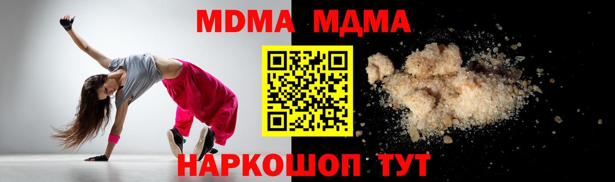 MDMA молли Ачхой-Мартан