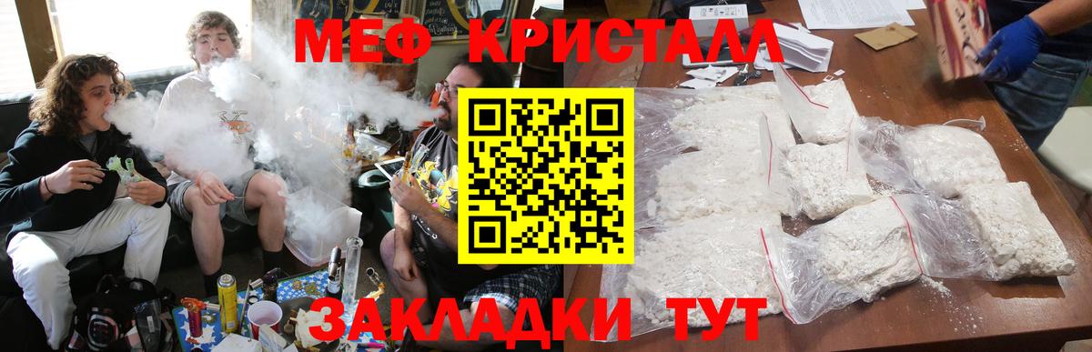 МЕФ  Вход с VPN  Мефедрон  Ачхой-Мартан  Меф кристаллы  Меф кристаллы 