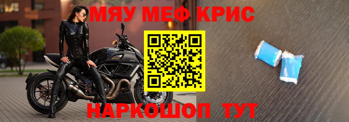 Меф МЯУ МЯУ кристаллы  ГАШ  Ачхой-Мартан  МАРИХУАНА  Вход с VPN  ГАШИШ 