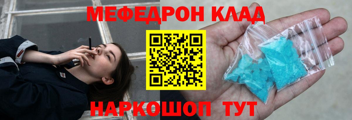 Меф кристаллы Ачхой-Мартан