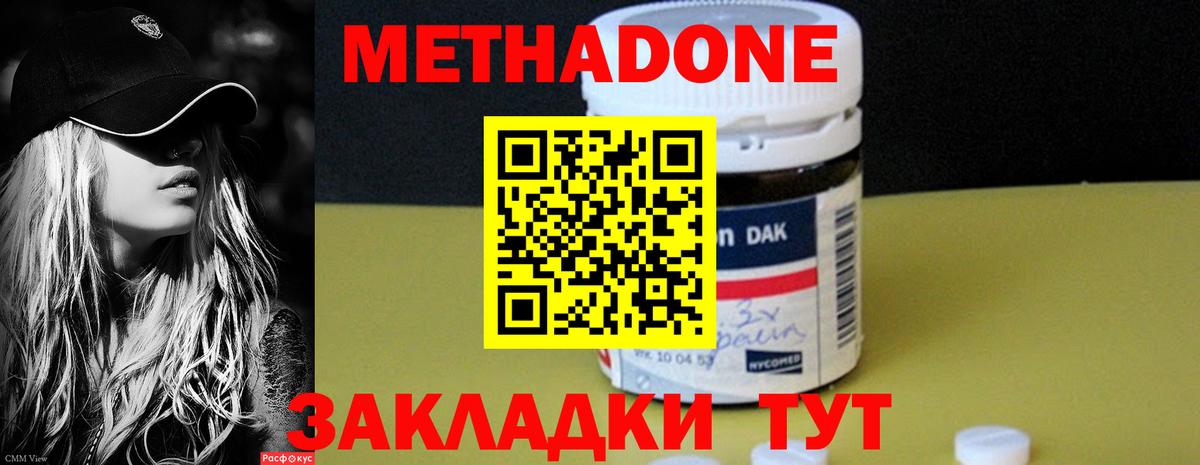 Ачхой-Мартан  Метадон мёд  Вход с VPN 